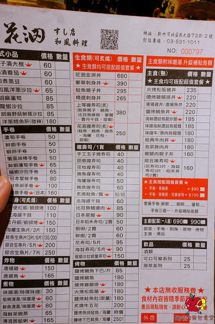 [食記] 新竹北區 - 花沺すし日式料理 海膽手卷滿滿鮮味 焗烤大明蝦鮮味奶香融合 推薦$990套餐的握壽司烤蝦頭飯