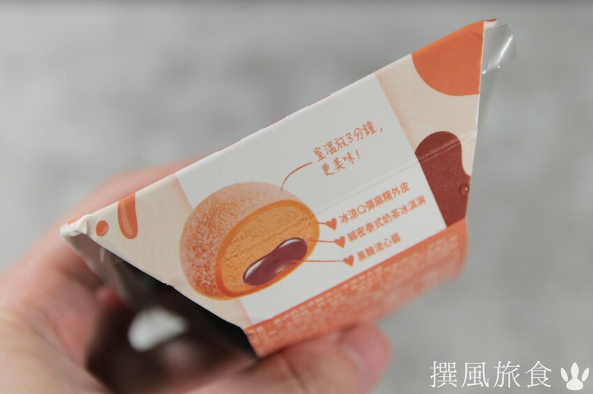 肯德基「泰式奶茶黑糖流心冰淇淋大福」好吃嗎？實際口感與味道分享