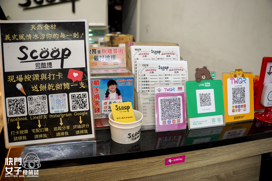 11南投集集鎮美食Scoop冰淇淋霜淇淋超濃招牌山蕉龍眼蜂蜜火龍果.jpg 11南投集集鎮美食Scoop冰淇淋霜淇淋超濃招牌山蕉龍眼蜂蜜火龍果.jpg