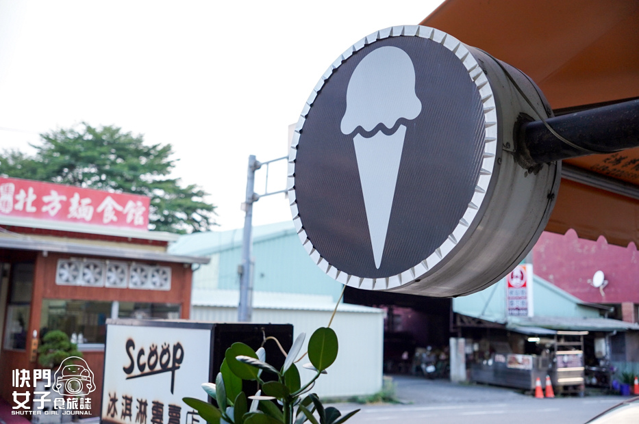 21南投集集鎮美食Scoop冰淇淋霜淇淋超濃招牌山蕉龍眼蜂蜜火龍果.jpg 21南投集集鎮美食Scoop冰淇淋霜淇淋超濃招牌山蕉龍眼蜂蜜火龍果.jpg