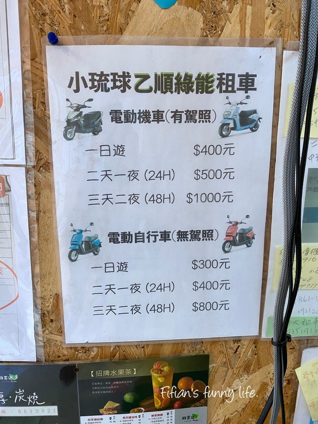 小琉球二天一夜 居琉潛水背包客棧