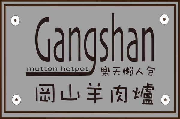 未命名-1 [已復原].jpg