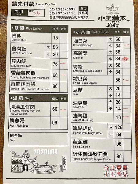 20201109小王煮瓜_201111_12.jpg