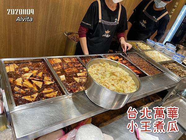 20201109小王煮瓜_201111_3.jpg