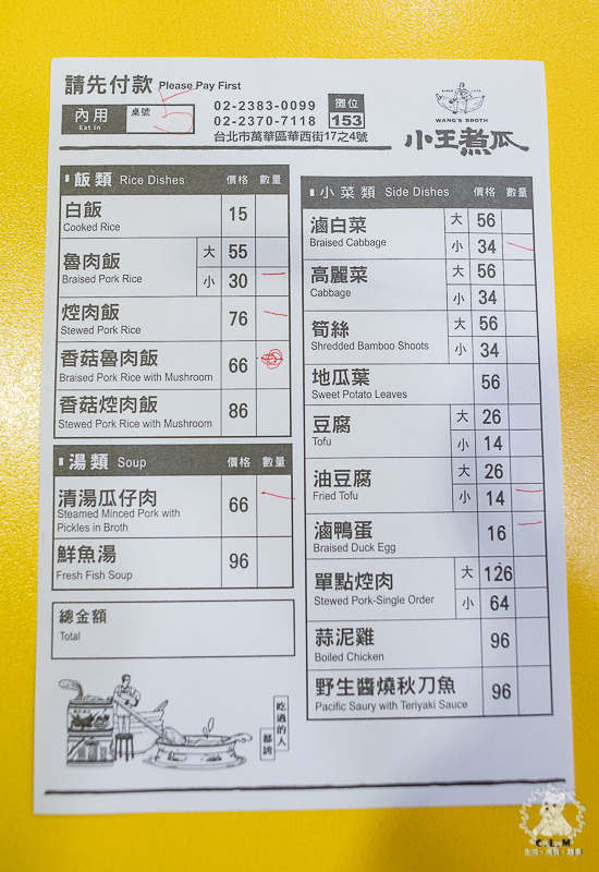 小王煮瓜｜不是老王賣瓜，鹹甜清香的米其林必比登推薦小吃