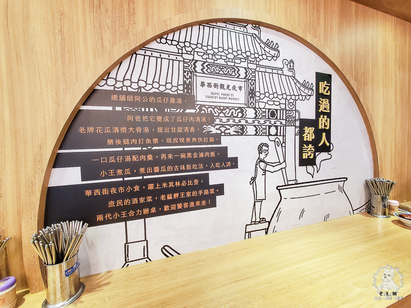 小王煮瓜｜不是老王賣瓜，鹹甜清香的米其林必比登推薦小吃