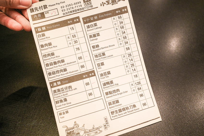 小王煮瓜 - 華西街夜市小吃，米其林必比登推薦 - 卡琳。摸魚兒趣