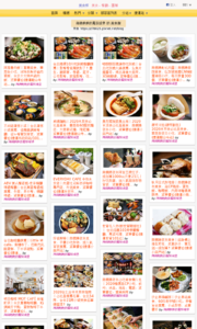 海綿飽飽的鳳梨城堡的美食牆