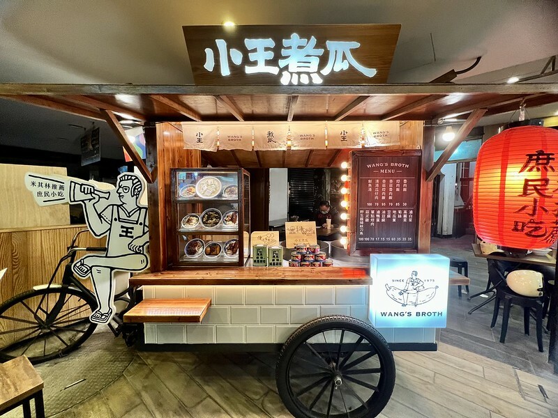 【台灣，台北市，萬華區】台北米其林必比登（MICHELIN Guide Bib Gourmand）～小王煮瓜(小王清湯瓜仔肉)。