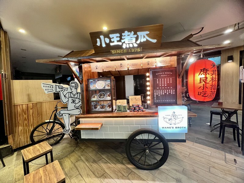 【台灣，台北市，萬華區】台北米其林必比登（MICHELIN Guide Bib Gourmand）～小王煮瓜(小王清湯瓜仔肉)。