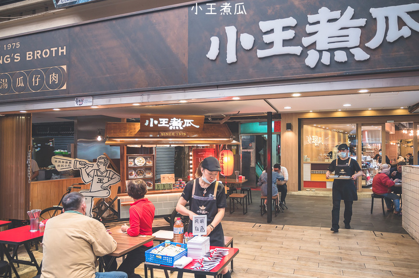 ｜台北美食｜小王煮瓜（小王清湯瓜仔肉），華西街夜市必吃，榮獲2020米其林必比登推薦美食 - Hallo！Im 婷兒