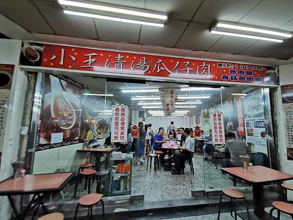 台北市萬華區(台北/萬華)小王清湯瓜仔肉更名為「小王煮瓜」，米其林台北必比登推薦美食