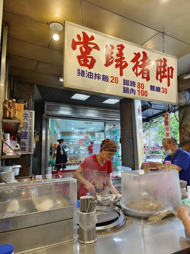 278555.jpg - 【台北.萬華】華西街小吃推薦。小王滷肉飯+瓜仔肉湯&超嫩當歸豬腳湯