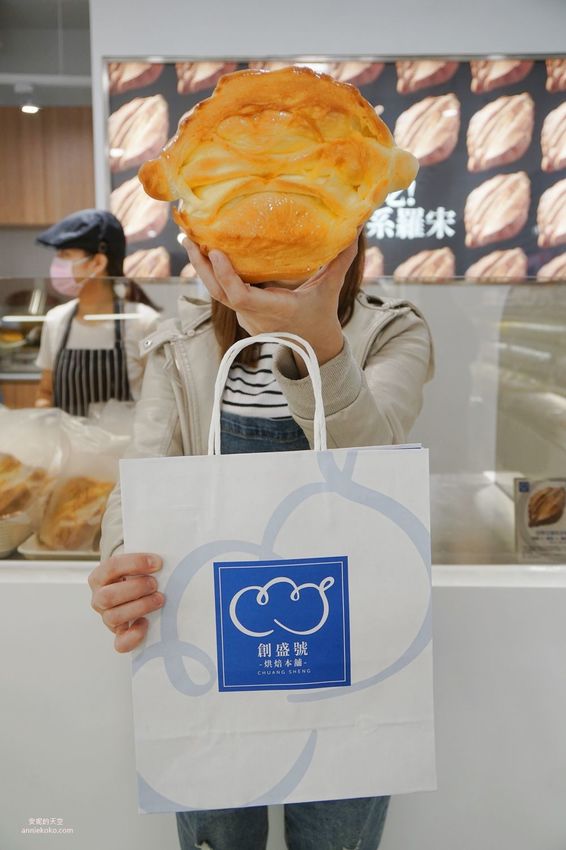 [創盛號烘焙本舖-新莊新泰店]排隊秒殺系羅宋來新莊了 大推水果蛋糕盒與芋泥系列 數十款台歐式麵包挑戰新莊人味蕾 - 安妮的天空