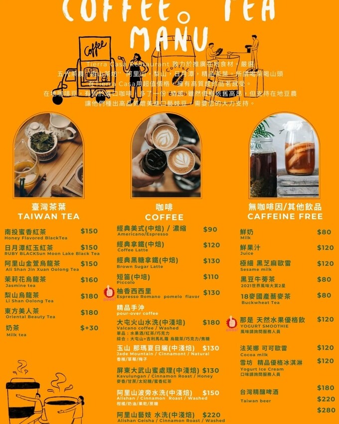 台北內湖不限時餐廳_Tierra Casa Restaura