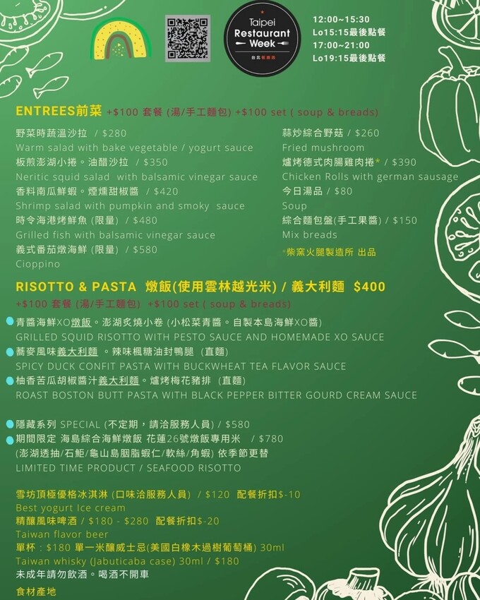 台北內湖不限時餐廳_Tierra Casa Restaura