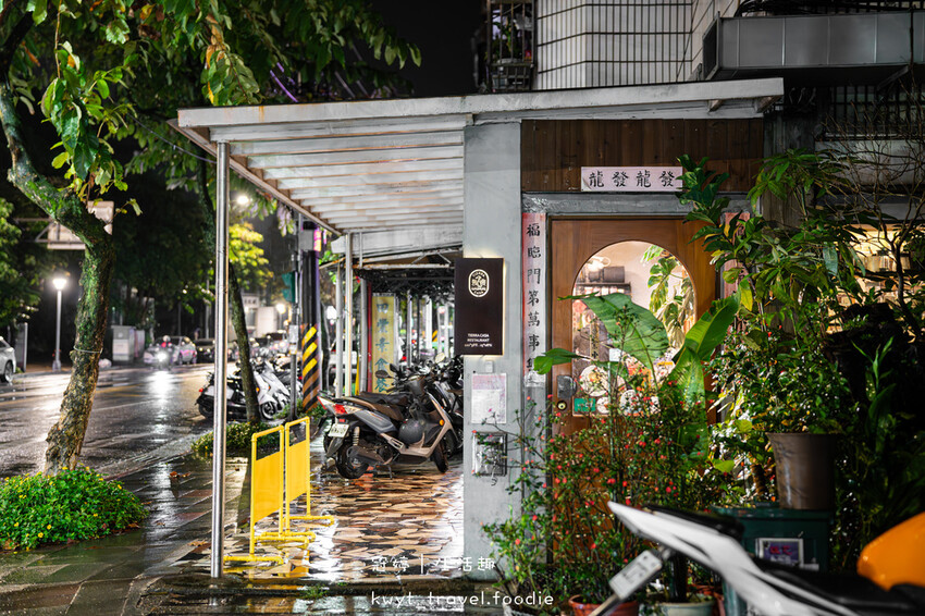 台北內湖不限時餐廳_Tierra Casa Restaura