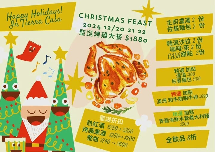 台北內湖不限時餐廳_Tierra Casa Restaura