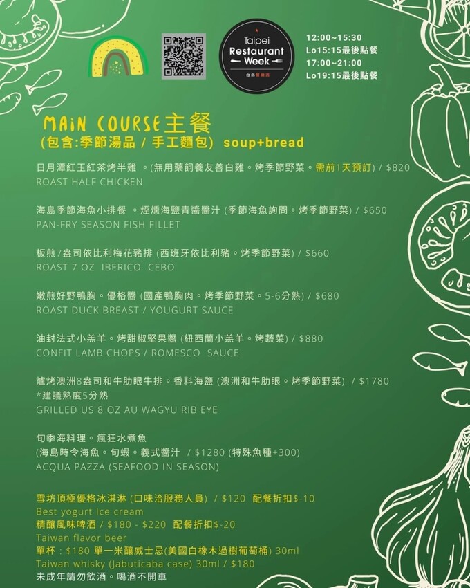 台北內湖不限時餐廳_Tierra Casa Restaura