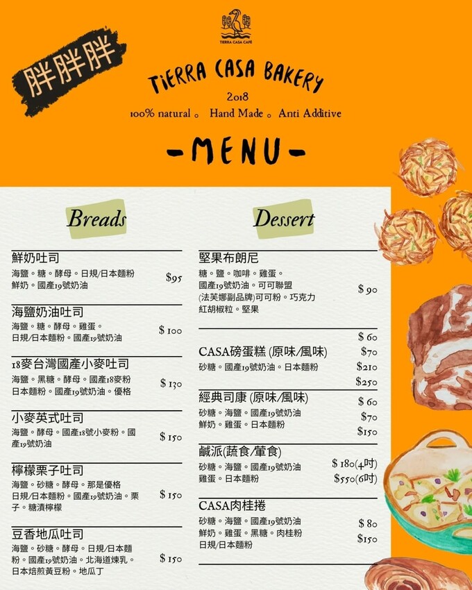 台北內湖不限時餐廳_Tierra Casa Restaura