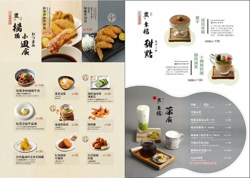 嵐山熟成牛かつ專売｜被甜點耽誤的人氣炸牛排店，絕美草莓甜點限時回歸，錯過再等一年 - 糖糖's 享食生活