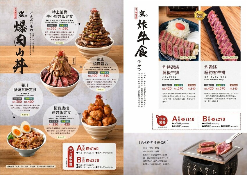 嵐山熟成牛かつ專売｜被甜點耽誤的人氣炸牛排店，絕美草莓甜點限時回歸，錯過再等一年 - 糖糖's 享食生活