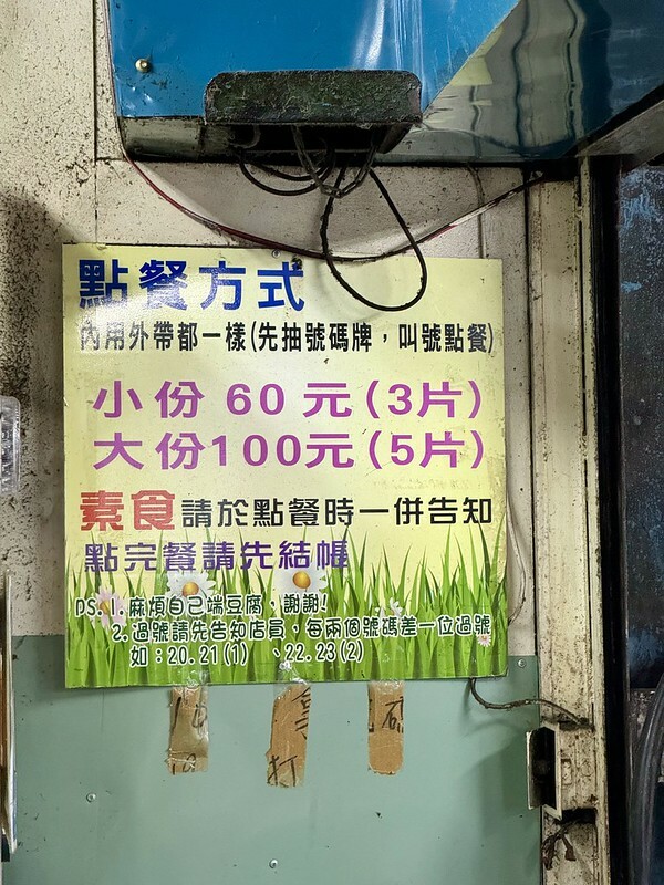 花蓮縣玉里鎮花蓮美食｜玉里橋頭臭豆腐本店，終於造訪了傳說中超美味臭豆腐！！！（花蓮旅遊/台灣小吃）