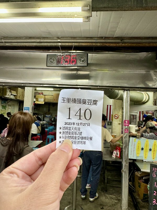 花蓮縣玉里鎮花蓮美食｜玉里橋頭臭豆腐本店，終於造訪了傳說中超美味臭豆腐！！！（花蓮旅遊/台灣小吃）