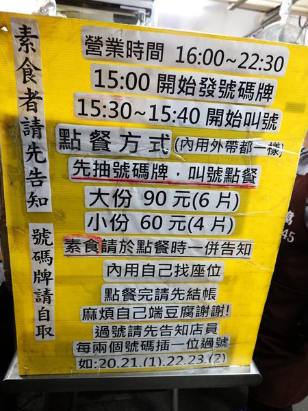 花蓮美食-2訪-玉里橋頭臭豆腐 (4).JPG