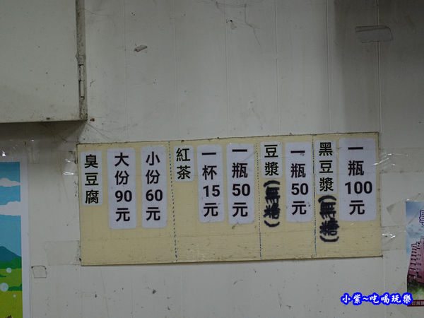 花蓮美食-2訪-玉里橋頭臭豆腐 (9).jpg