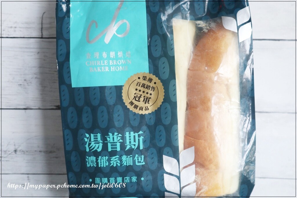台北市松山區【查理布朗烘焙ChirleBrown】湯普斯系列-花生&大蒜&明太子~團購冠軍推薦 宅配美食推薦 早餐、下午茶、宵夜首選