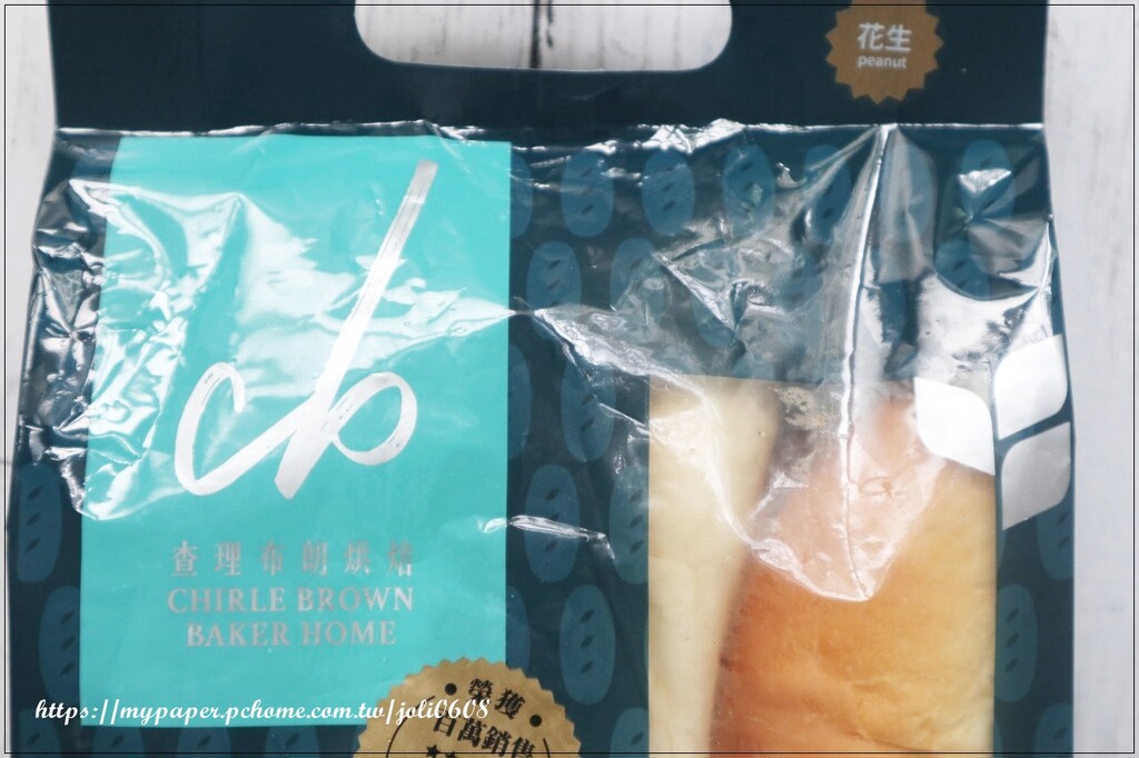 台北市松山區【查理布朗烘焙ChirleBrown】湯普斯系列-花生&大蒜&明太子~團購冠軍推薦 宅配美食推薦 早餐、下午茶、宵夜首選