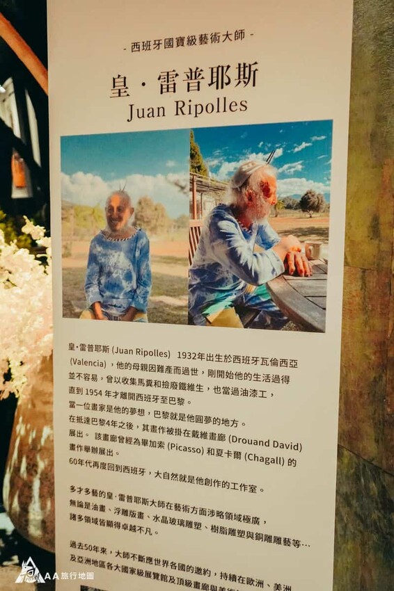 一進門就會看到西班牙國寶大師的介紹，園區裡面所有的畫像、雕塑都是他所做，聽說每年都會有一段時間來到台灣並且進行創作，這對現年92歲的大師來說真的不容易