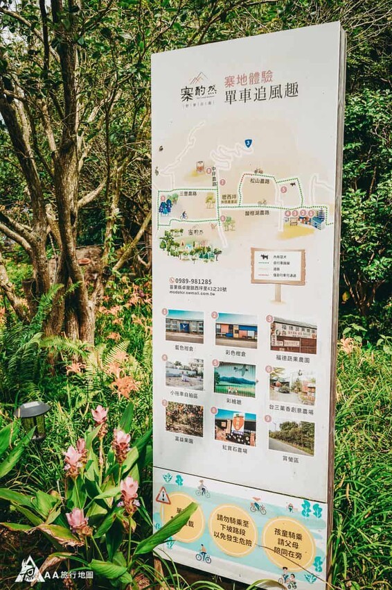 大門口還有一個牌子，因為寨酌然有提供免費的腳踏車租借，如果有興趣的也可以租借腳踏車，在陽光與微風徐徐下來個浪漫之旅