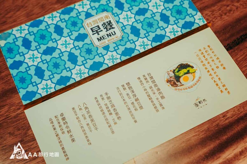 進到餐廳之後服務人員會引導大家入座，而在座位上面也擺放了早餐的介紹卡片，把每一道餐點都做了很詳細的介紹，正面的設計是採用古早味的風格，背面還搭配上可愛的手繪風格