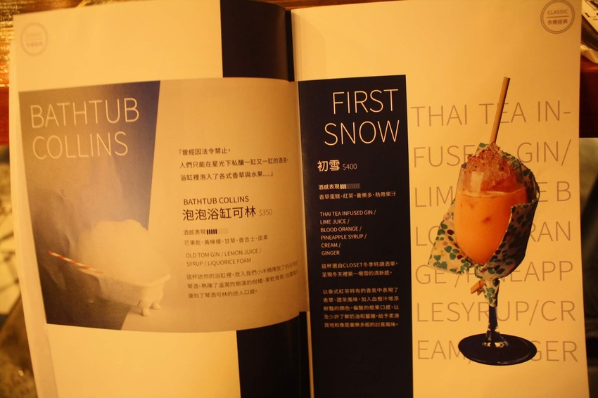 【東區餐酒館推薦】Closet衣櫥餐酒館-台北東區人氣打卡地點,歐洲建築風格瞬間來到歐洲享受美酒與美食Closet Restaurant & Bar