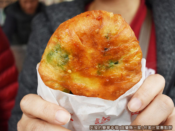 何家三星蔥餡餅09-蔥餡餅外觀.JPG