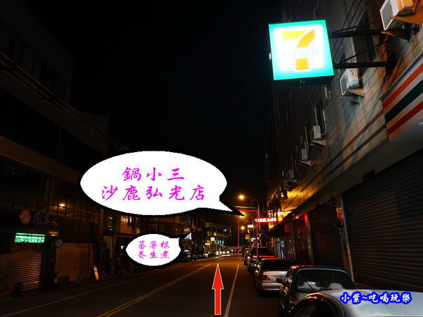 7-11鎮欣門市-北勢東路.jpg