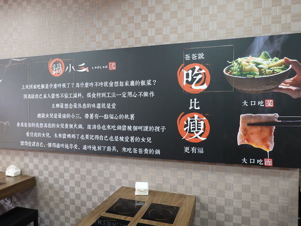 沙鹿鍋小三平價小火鍋 (3).JPG