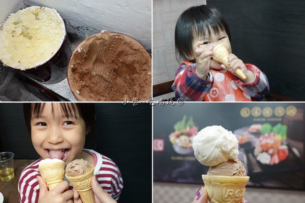冰淇淋無限享用-鍋小三.jpg