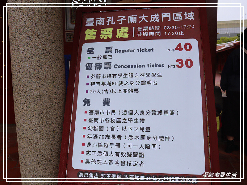 孔廟-台南/全臺首學學子必朝聖!順路逛府中商圈有吃又有玩