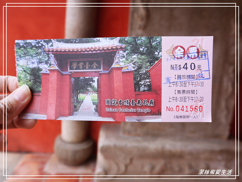 孔廟-台南/全臺首學學子必朝聖!順路逛府中商圈有吃又有玩