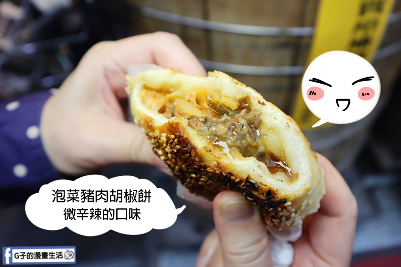 士林夜市美食.丞祖胡椒餅.胡椒餅老店.必吃胡椒餅.泡菜豬肉胡椒餅 士林夜市美食.丞祖胡椒餅.胡椒餅老店.必吃胡椒餅.泡菜豬肉胡椒餅