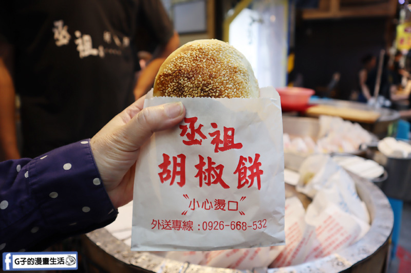士林夜市美食.丞祖胡椒餅.必吃胡椒餅.原味豬肉 士林夜市美食.丞祖胡椒餅.必吃胡椒餅.原味豬肉
