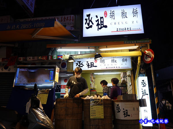 丞祖胡椒餅士林夜市大南店 (11).jpg