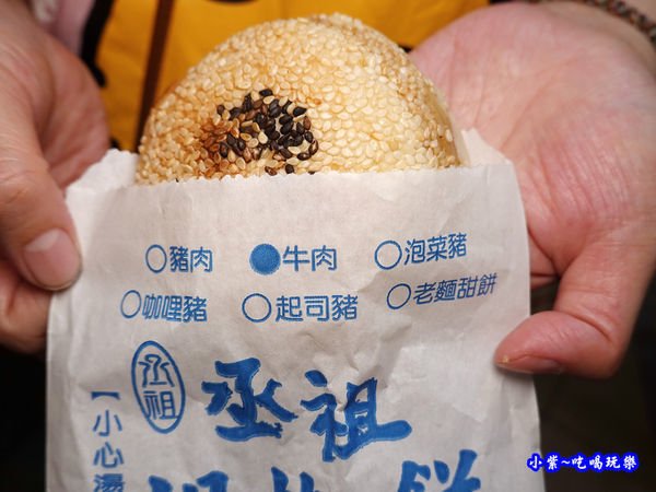 牛肉胡椒餅-丞祖胡椒餅士林夜市大南店 (6).jpg