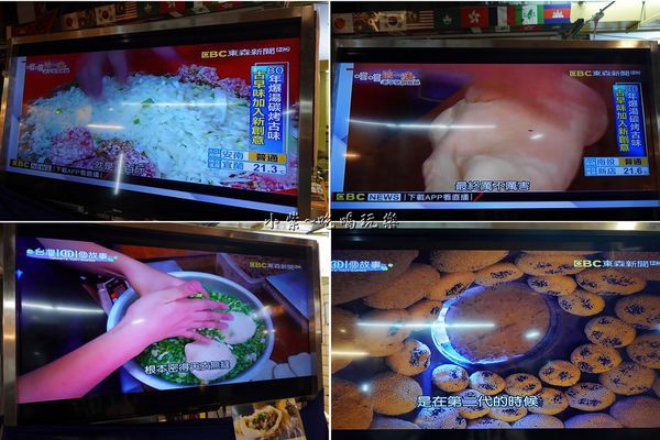 電視採訪丞祖胡椒餅北門店.jpg