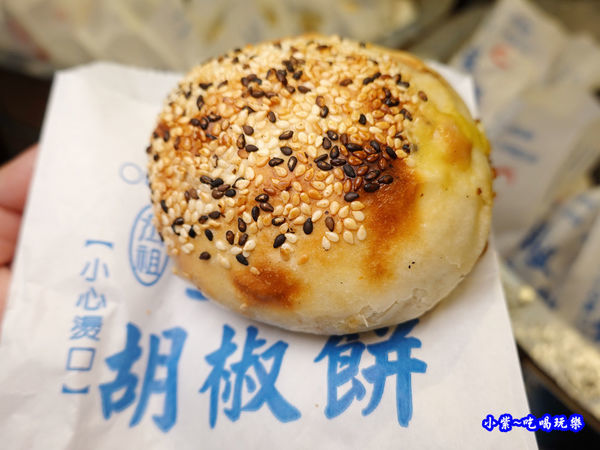 起司牛肉胡椒餅-丞祖胡椒餅士林夜市大南店 (1).jpg