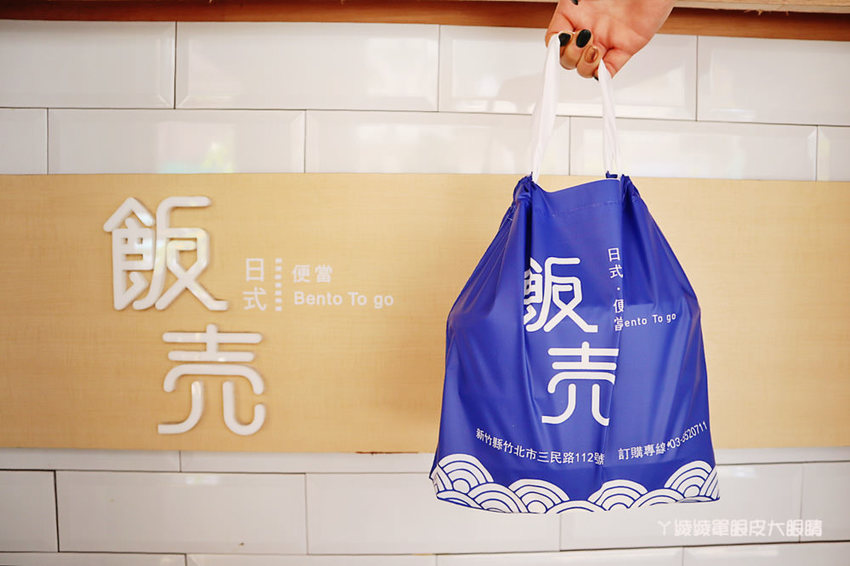 竹北便當外送推薦飯売日式便當!新竹會議便當、客製化餐盒外送,預約訂購享折扣優惠