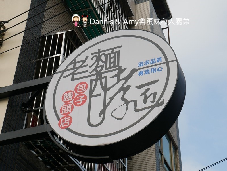 《宅配團購美食》一吃就愛上的老麵酵匠包子饅頭店。招牌金莎包、芋頭捲非吃不可︱新竹好吃的包子饅頭網路訂購宅配到家免出門（影片）